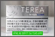 TEREA Smooth Regular Special Edition By Korea OV Store Arab Emirates  TEREA